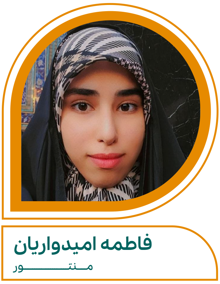 فاطمه امیدواریان