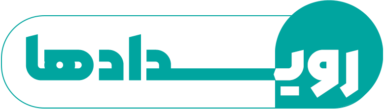رویدادها